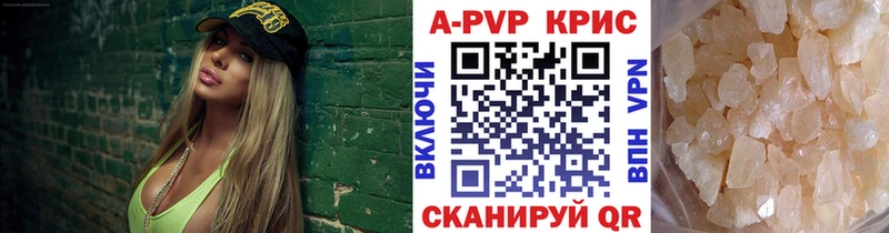 Alfa_PVP кристаллы  Алексеевка 