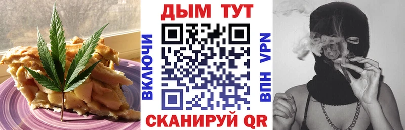 Печенье с ТГК конопля  Алексеевка 