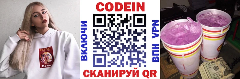 закладка  Алексеевка  Кодеиновый сироп Lean напиток Lean (лин) 