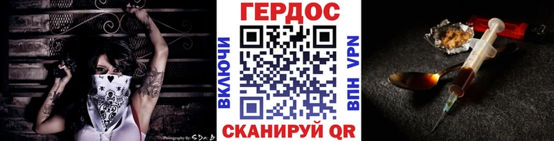 ГЕРОИН Heroin  что такое наркотик  Алексеевка 