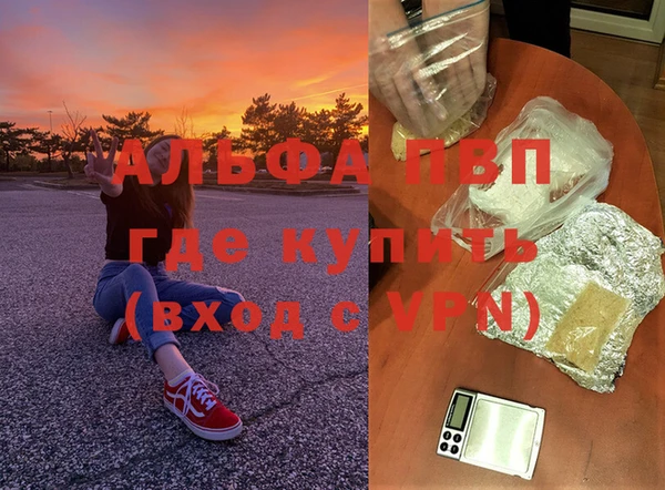 ALPHA-PVP Алексеевка